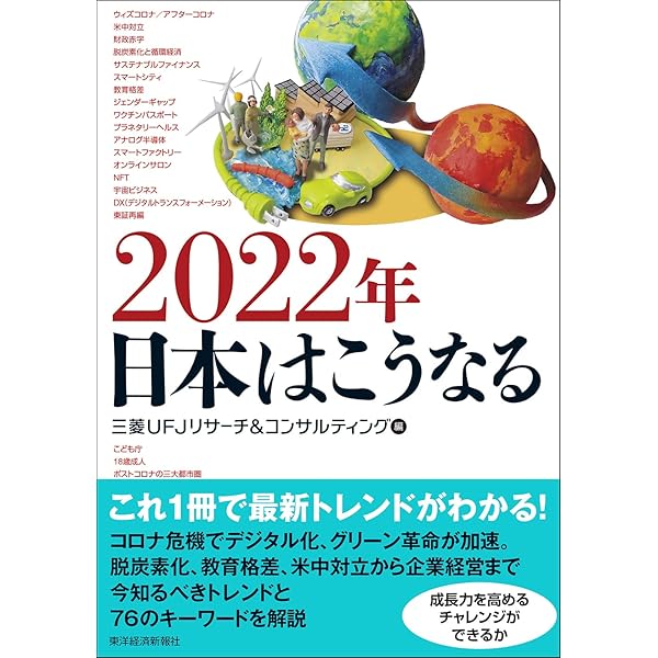 2023年 日本がスタートアップのハブになる 2032年、日本がスタートアップのハブになる：世界を動かす才能を